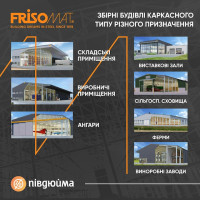 Масштабуєте бізнес і потрібне надійне приміщення в стислі терміни?
