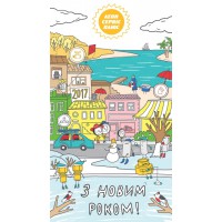 Новим роком та Різдвом Христовим 2017