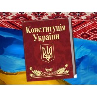 28 червня — День Конституції України