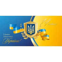 День захисника України 2018