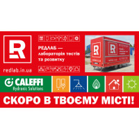 Перший тур лабораторії Redlab