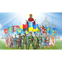 День захисника України 2020