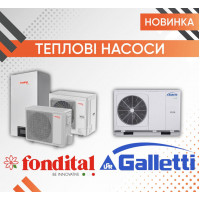Теплові насоси