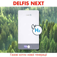 Газові котли Delfis Next KRB