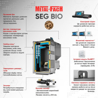 Твердопаливні котли Classic SEG BIO Platinum