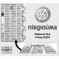 Выставка 