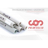 Представляем PP-R систему Prawtech