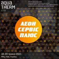 Запрошуємо на AquaTherm
