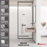 Чорні душові трапи Aqua Ambient Black