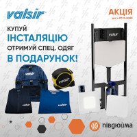 Акція на інсталяції Valsir