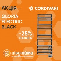 Електричні рушникосушарки Cordivari Gloria 22 Electric зі знижкою 25%
