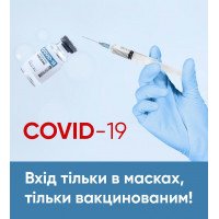    Карантинні обмеження червоної зони   