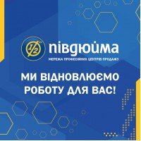  Відновлення роботи Півдюйма в Києві (оновлено) 