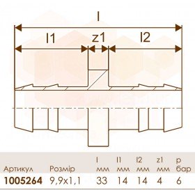 Uponor Minitec муфта