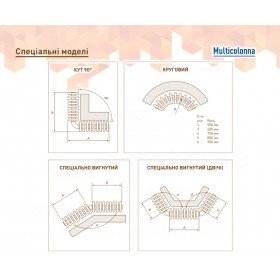 Multicolumn 3 колони 570 мм чорні