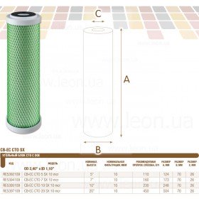 Atlas Filtri CB-EC CTO SX 20
