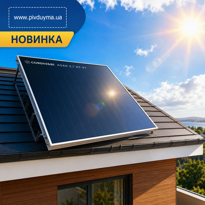 інноваційний сонячний колектор Cordivari ASAK 2,7 XT VT