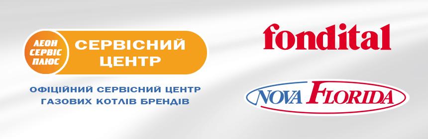   Сервісний центр по газовим котлам  