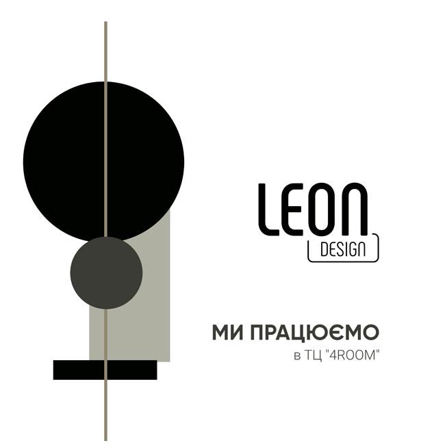  Відкриття фірмового салону Leon Design в Києві 