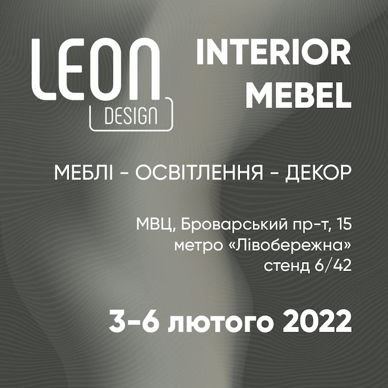   LEON DESIGN на выставке Interior Mebel 2022  