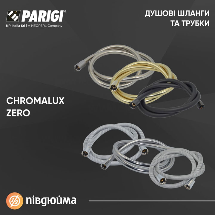 Душові шланги Chromalux Zero