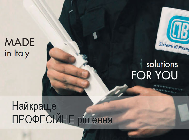  MB FIX Кронштейни кріплення алюмінієвих радіаторів 