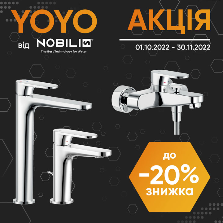 Акція на італійські змішувачі Nobili Yoyo