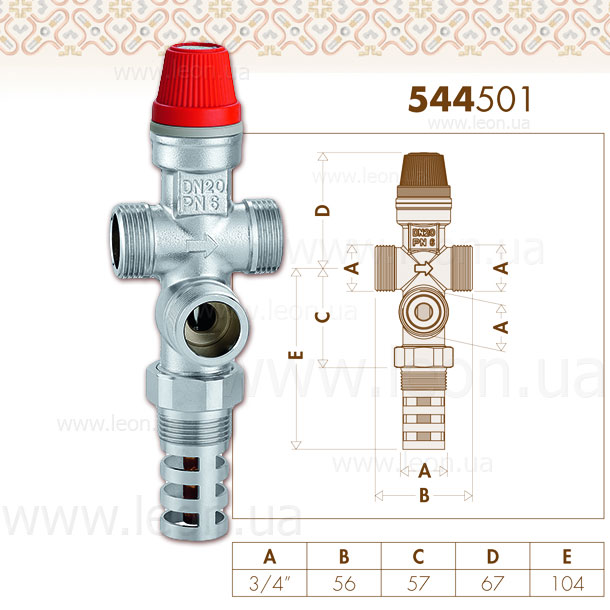 Температурный клапан безопасности Caleffi 544