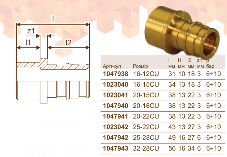 Uponor Q&E переход PEX медь