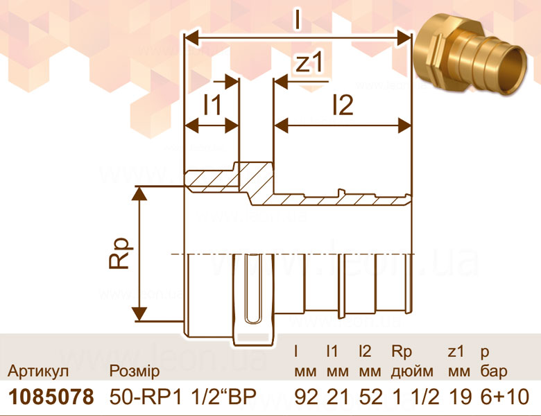 Штуцер ВР PL/DR Uponor Q&E