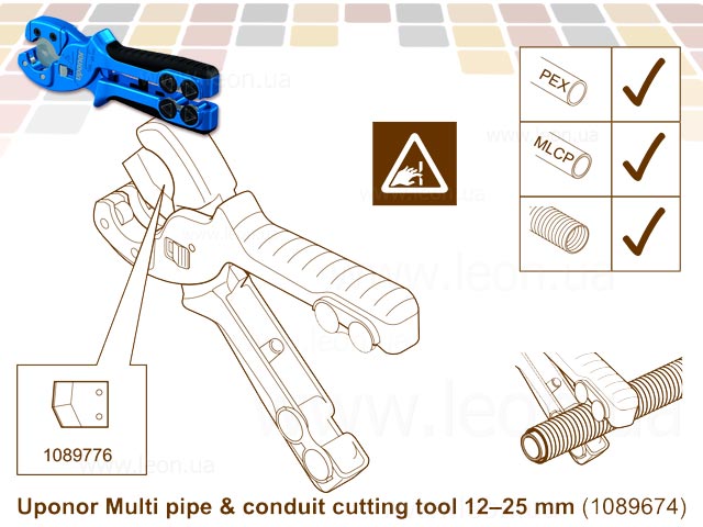 Uponor нож для труб 12-25