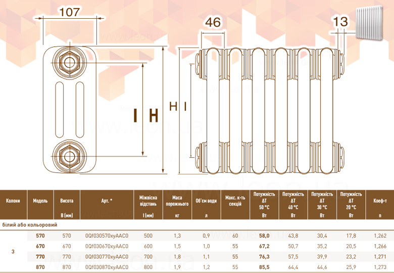 Multicolumn 3 колонны 570 мм