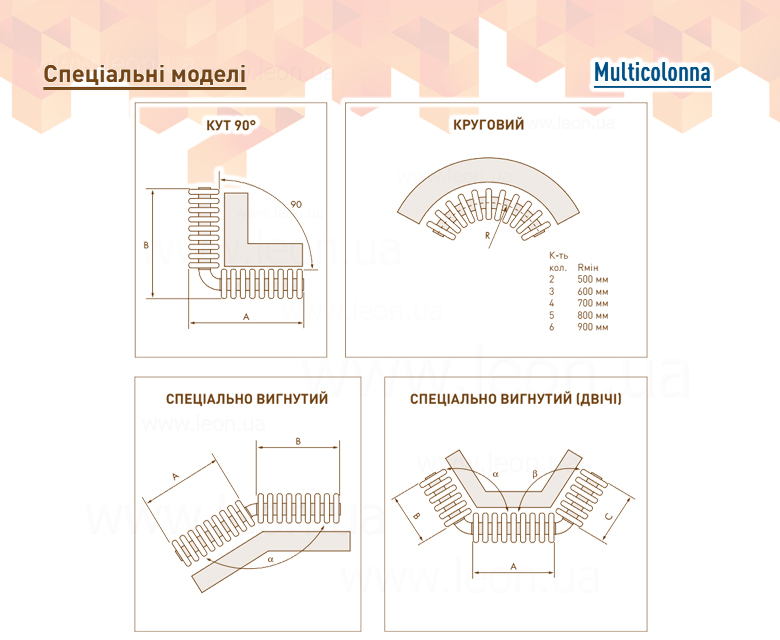 Multicolumn 3 колони 570 мм чорні