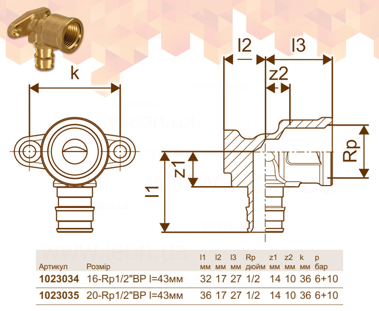 Uponor Q&E латунь водорозетка
